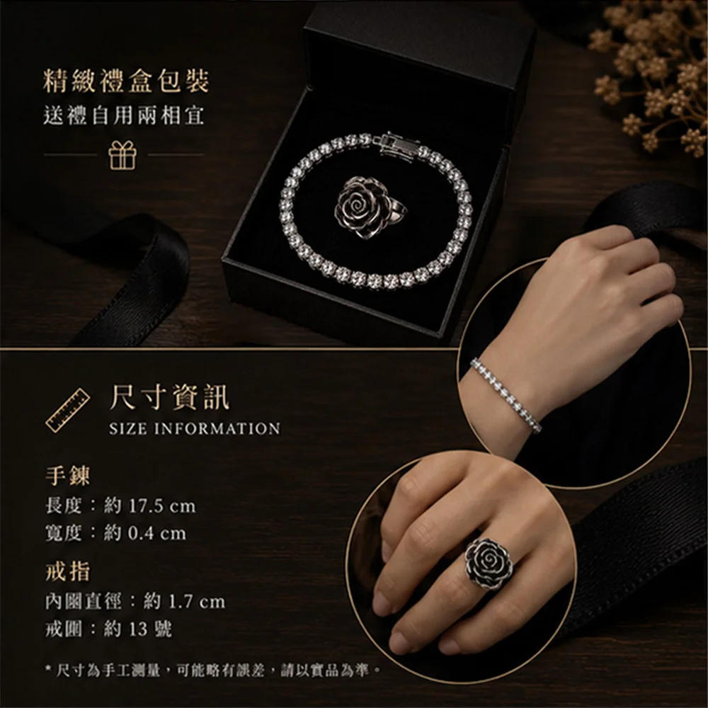 銀色玫瑰戒指＋水鑽手鍊組