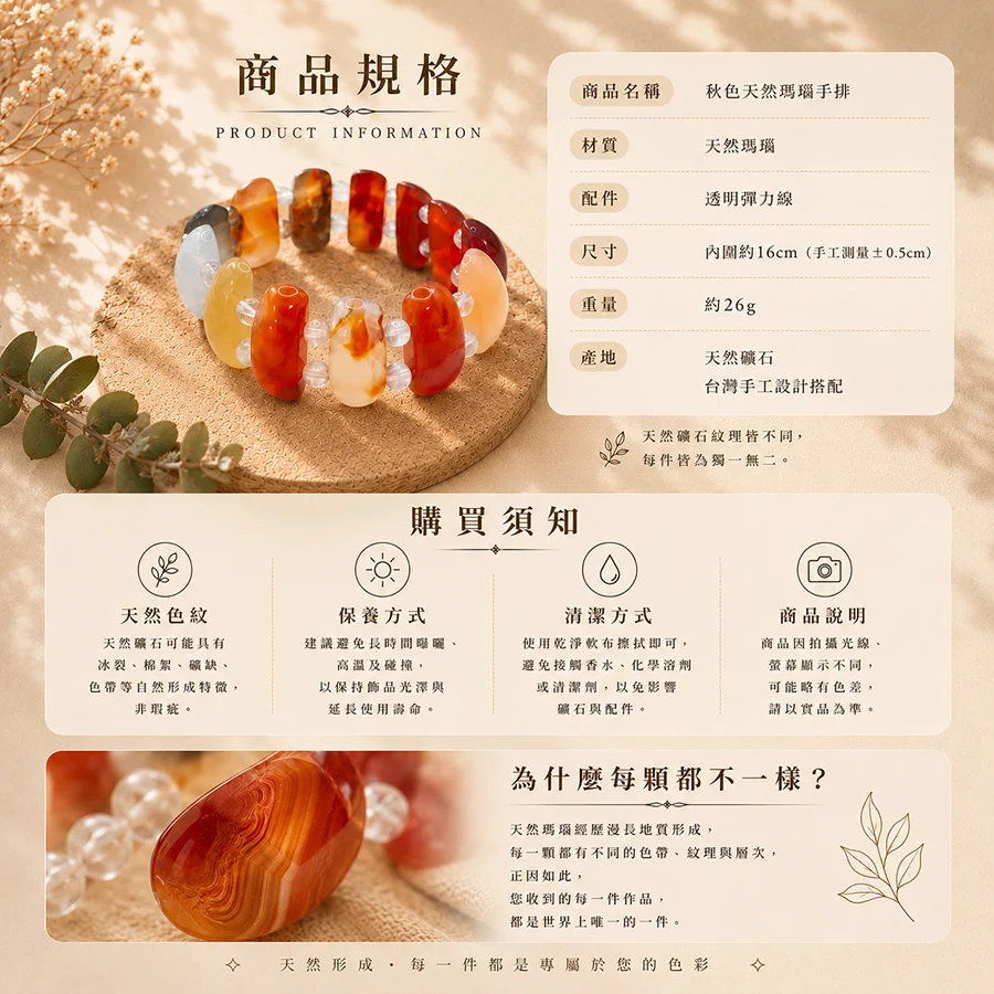 天然瑪瑙手排