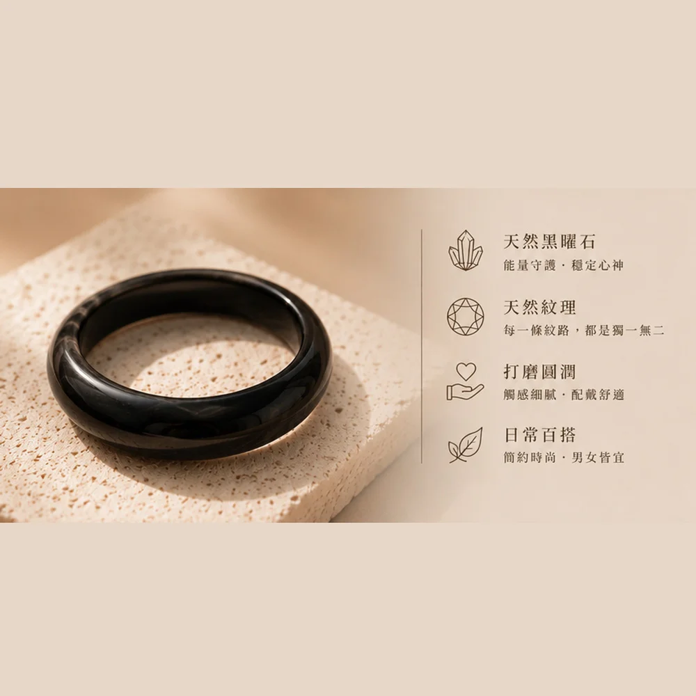 天然黑曜石手環