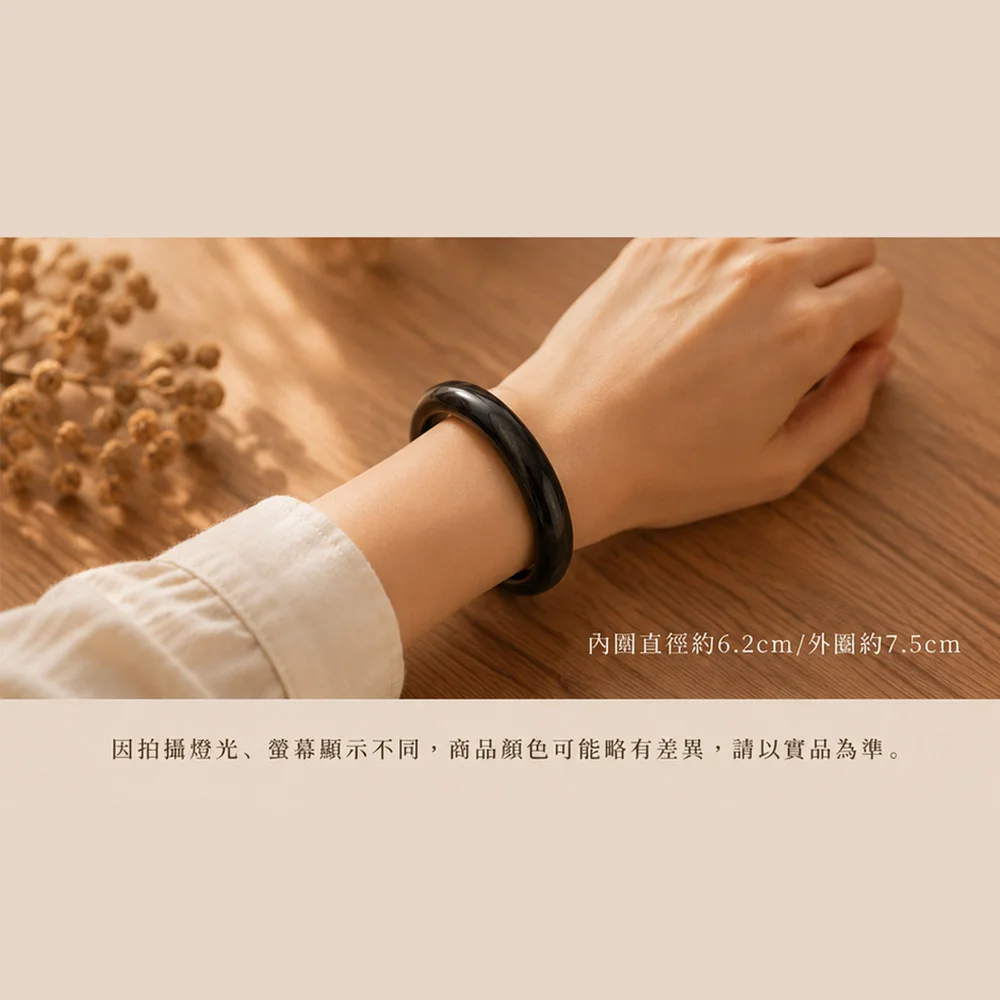 天然黑曜石手環