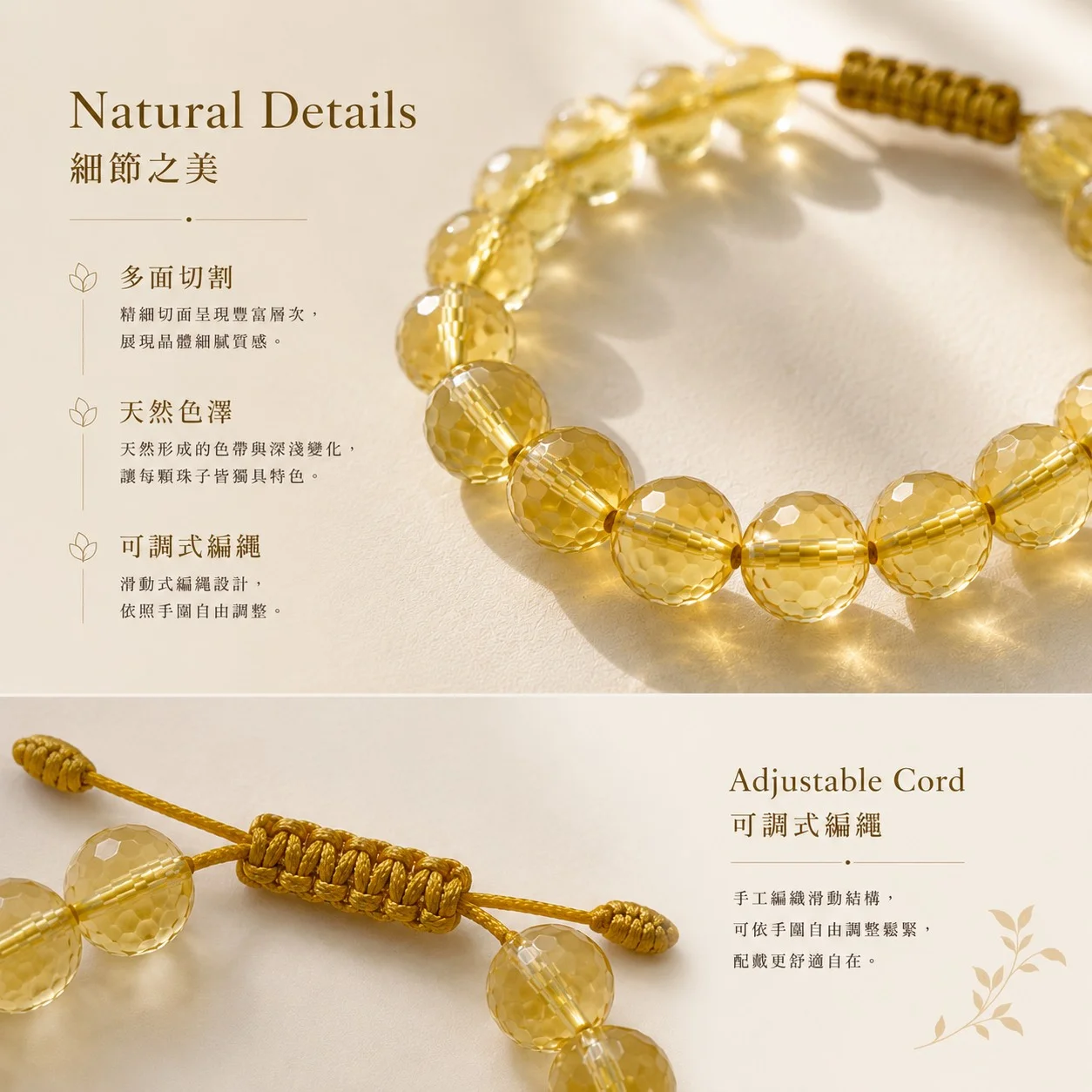 天然黃水晶手鍊