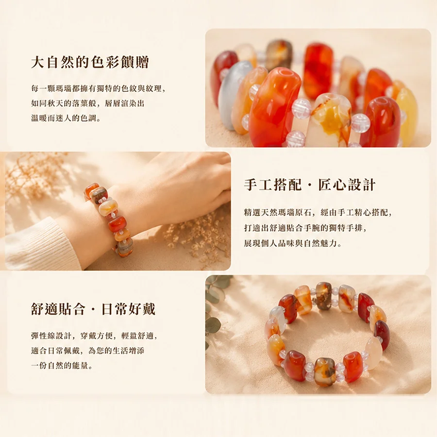 天然瑪瑙手排