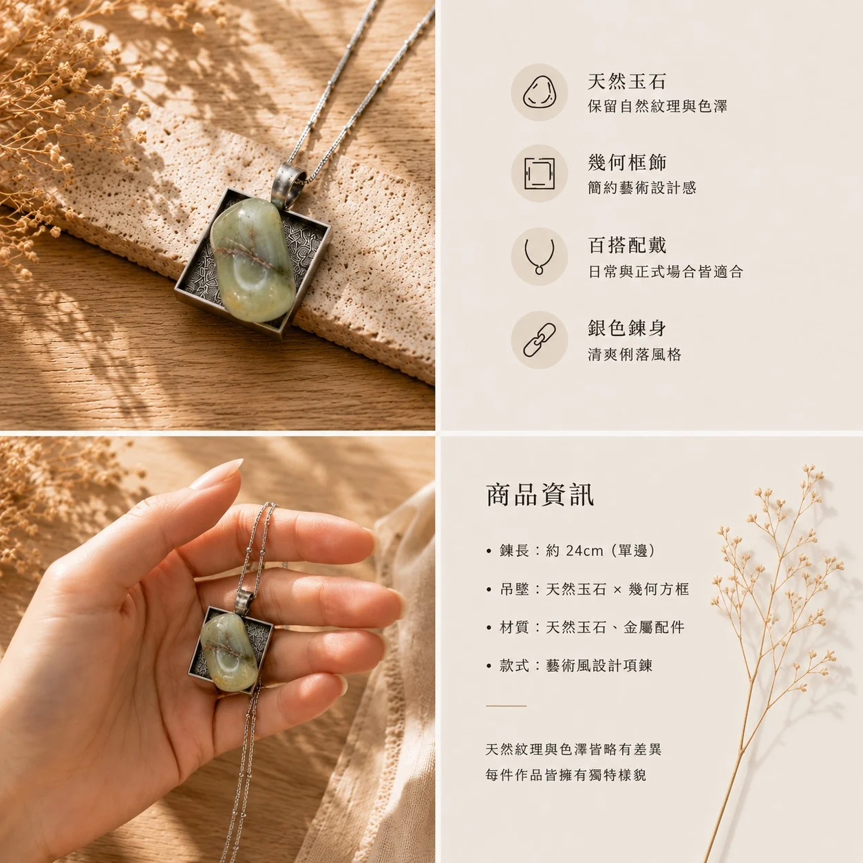 幾何藝術玉項鍊